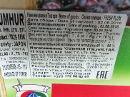 Продукцию незаконно привезли из Турции.